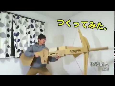 Incríveis armas de anime feitas de papelão